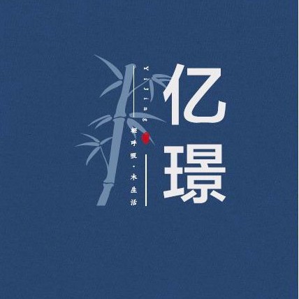 亿璟家具_微信h5页面_MAKA